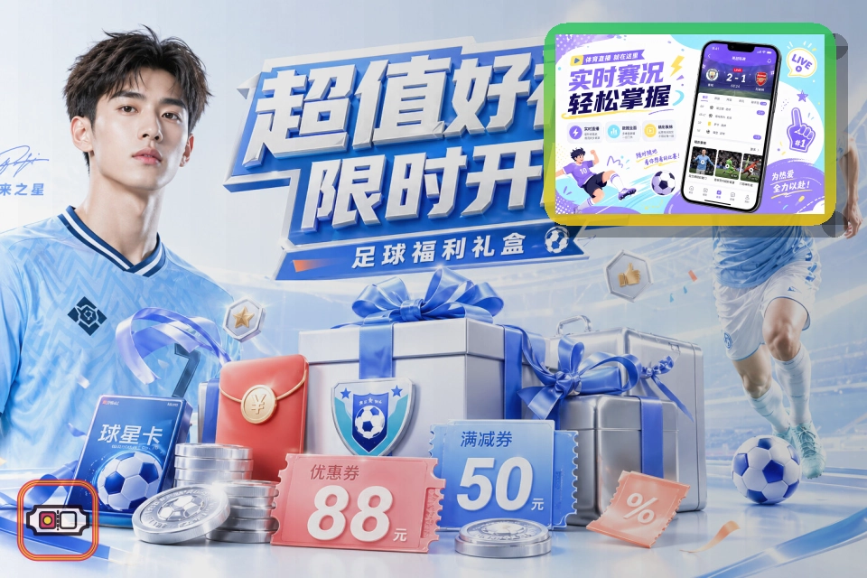 2026美加墨世界杯赛程与球队资料主题图片
